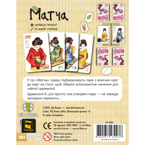 Настольная игра Матча (Matcha)