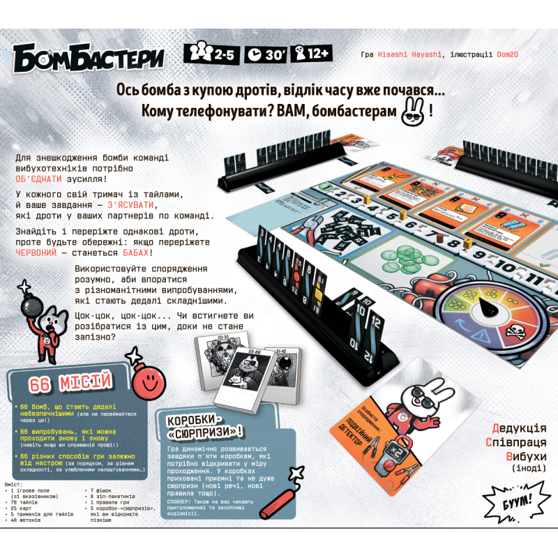 Настольная игра Bomb Busters