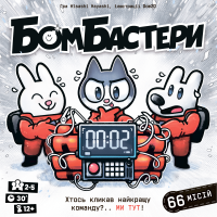 Bomb Busters