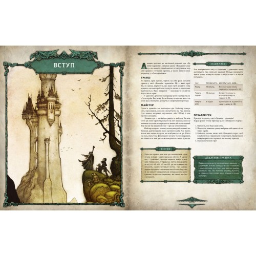 Настільна гра Демони і дракони. Швидкий старт - Затонула вежа (Dragonbane Quickstart)