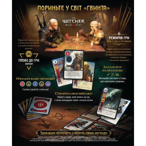 Настільна гра Гвинт. Легендарна карткова гра (Gwent: The Legendary Card Game)