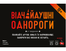 Відчайдушні однороги 18+ (Unstable Unicorns NSFW)