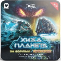 Хижа планета. За обріями & Притулок (Exploration & Sanctuary). Металева коробка
