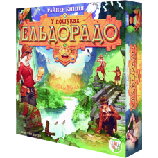 В поисках Эльдорадо (The Quest for El Dorado)