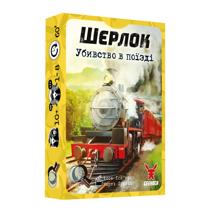 Настільна гра Шерлок. Убивство в поїзді (Murder on the Sind Mail)