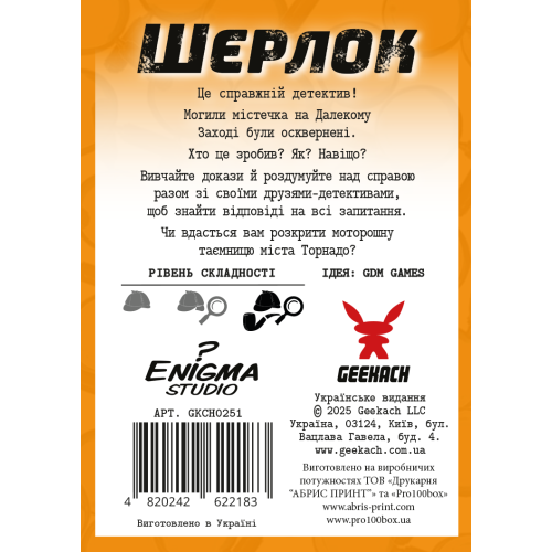 Настольная игра Шерлок. Дальний запад. Сделка с дьяволом (Sherlock Far West: Devil's Pact)