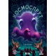 Настільна гра Космоспрут (Cosmoctopus)