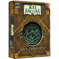 Жах Аркгема. Лист Лавкрафта (Arkham Horror: Lovecraft Letter)