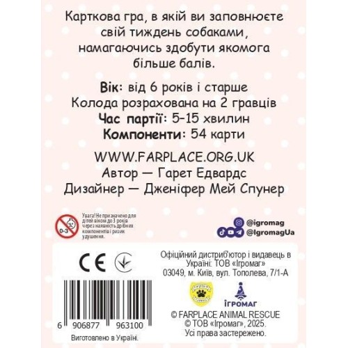 Настольная игра Гавчики (Woof Days)
