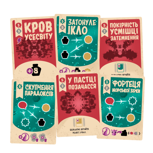 Настільна гра Космоспрут (Cosmoctopus)