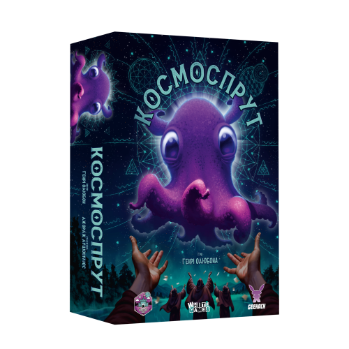 Настільна гра Космоспрут (Cosmoctopus)