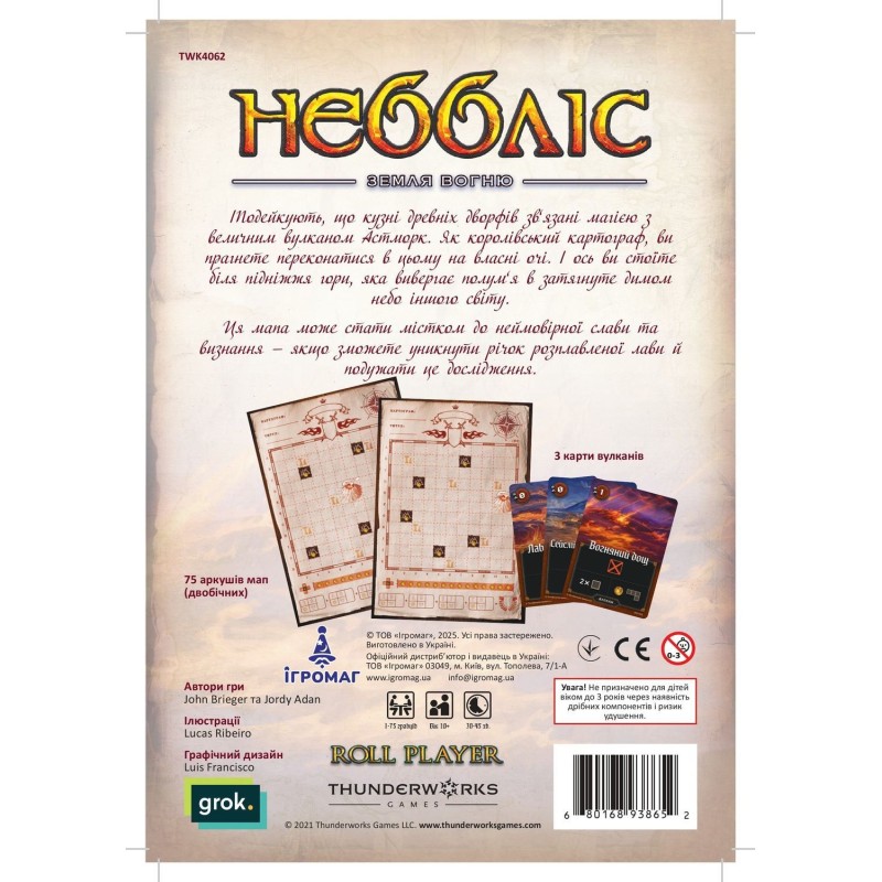 Настольная игра Картографы. Набор карт 1 — Небблис. Земля огня (Cartographers: Map Pack 1 – Nebblis: Plane of Flame)