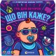 Настільна гра Що він каже?