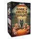 Настольная игра Волк в овечьей шкуре
