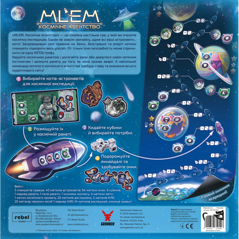 Настільна гра MLEM. Космічне агентство (MLEM: Space Agency)