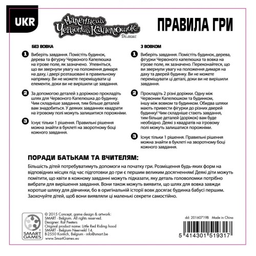 Настольная игра Маленькая красная шапочка (укр)