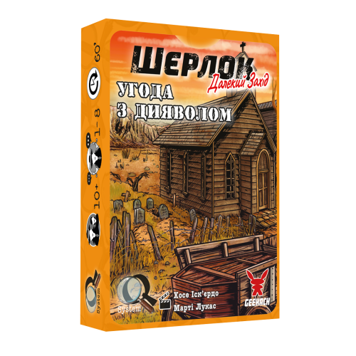 Настольная игра Шерлок. Дальний Запад. Сделка с дьяволом (Sherlock Far West: Devil's Pact)