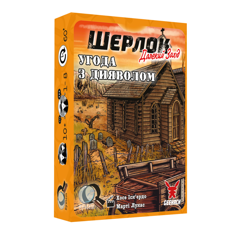 Настольная игра Шерлок. Дальний Запад. Сделка с дьяволом (Sherlock Far West: Devil's Pact)
