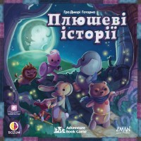 Плюшевые истории (Stuffed Fables)