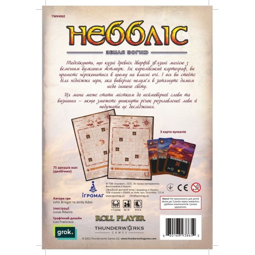 Настольная игра Картографы. Набор карт 1 – Небблис. Земля огня