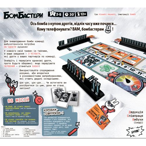 Настольная игра Bomb Busters