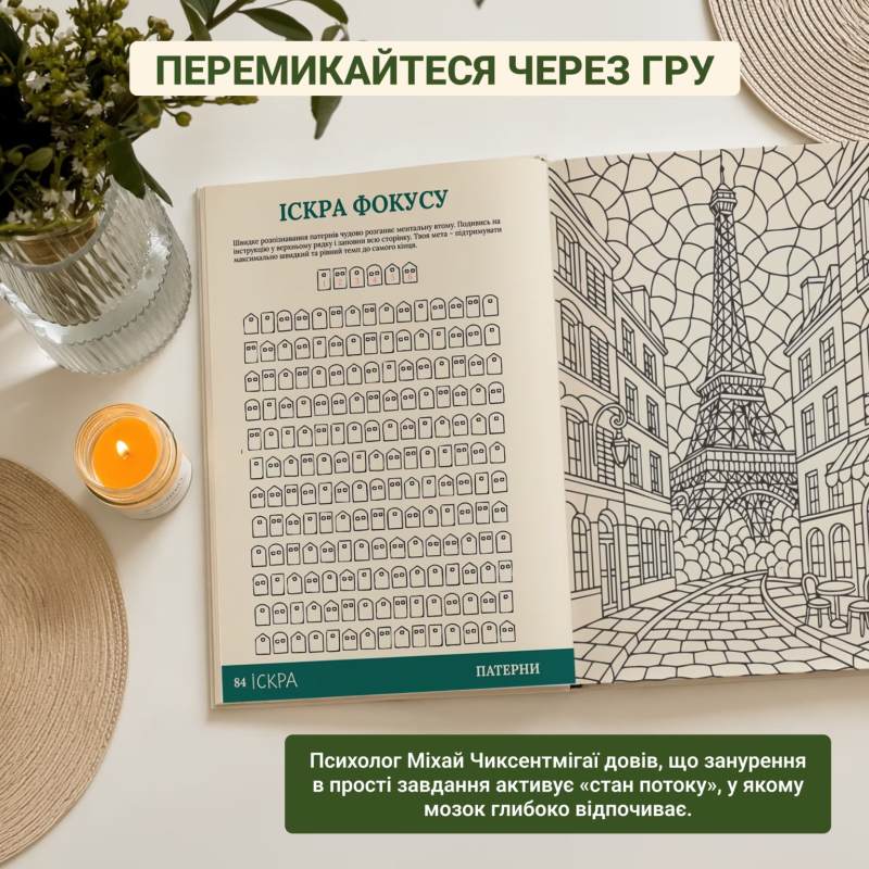 Книга зайняток