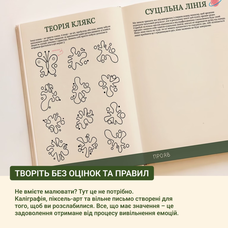 Книга зайняток