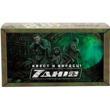 Квест у коробці: 7 днів