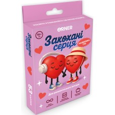 Мінігра Закохані серця