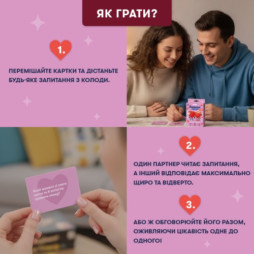Настільна гра Мінігра Закохані серця