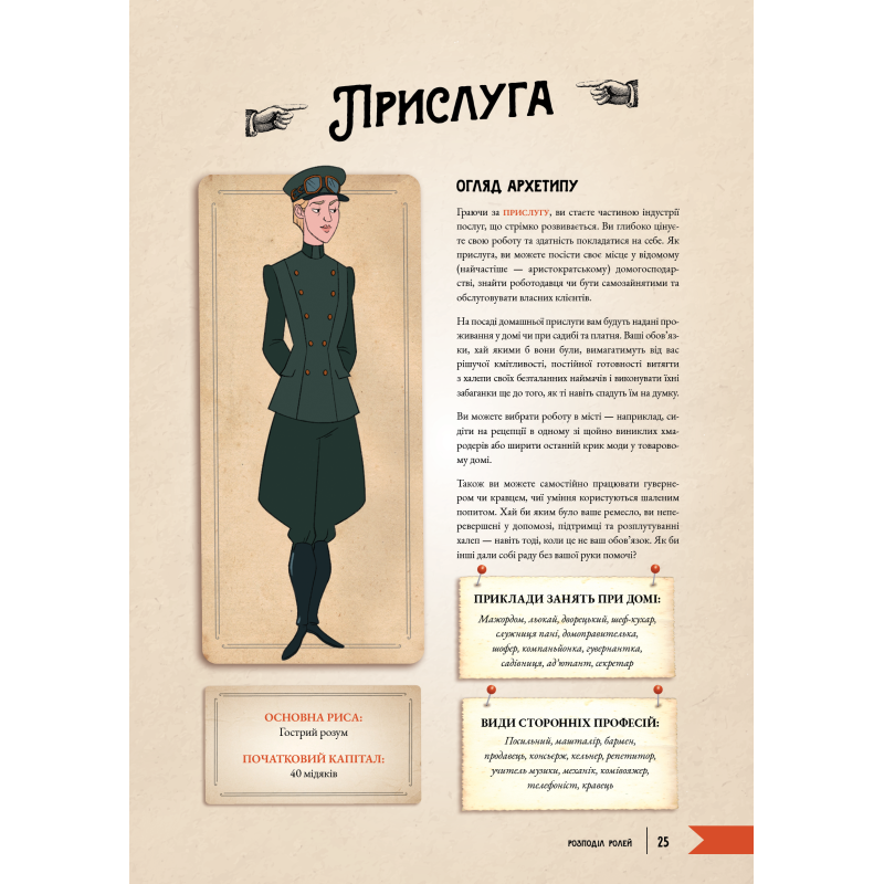 Всё с ног на голову! (Flabbergasted!)