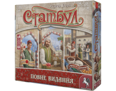 Стамбул. Повне видання (Istanbul: Big Box)