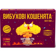 Вибухові кошенята: Паті-пак (Exploding Kittens: Party Pack)