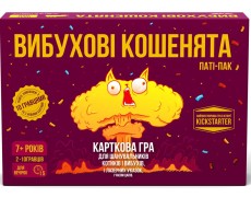 Вибухові кошенята: Паті-пак (Exploding Kittens: Party Pack)
