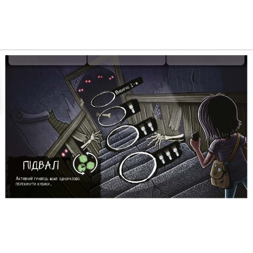 Настольная игра Не Ходи Сюда (Don't Go In There)
