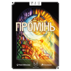 Промінь (LUZ)