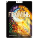 Настільна гра Промінь (LUZ)
