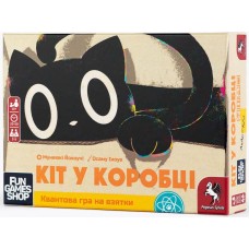 Кіт у коробці (Cat in the Box: Deluxe Edition)