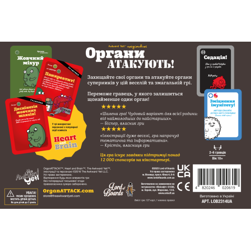 Настольная игра Органы атакуют! (Organ ATTACK!)