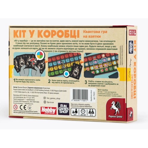 Настольная игра Кіт у коробці (Cat in the Box: Deluxe Edition)