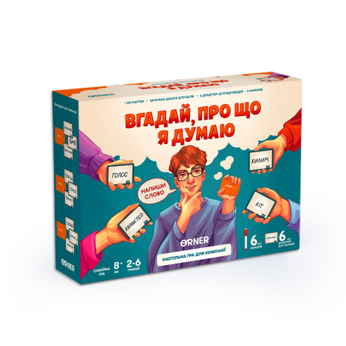 Настольная игра Вгадай, про що я думаю