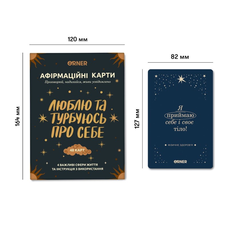 Карты с афирмациями Люблю и беспокоюсь о себе