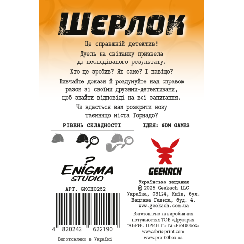 Настольная игра Шерлок. Дальний запад. Выстрелы на рассвете (Sherlock Far West: Shootout at sunrise)
