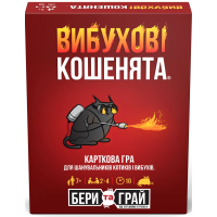 Вибухові кошенята: Бери та Грай (Exploding Kittens: Grab & Game)