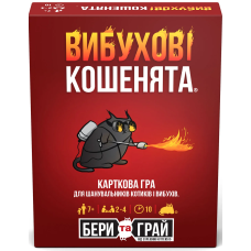 Взрывные котята: Бери и Играй (Exploding Kittens: Grab & Game)