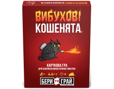 Вибухові кошенята: Бери та Грай (Exploding Kittens: Grab & Game)