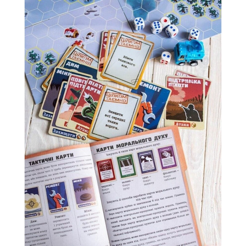 Настольная игра Танковое столкновение