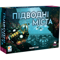 Подводные города (Underwater Cities)