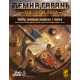 Набор съемных наклеек к настольной игре Темная гавань. Челюсти льва