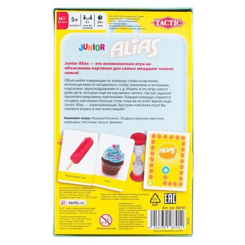 Настільна гра Еліас для дітей. Дорожня версія РОС (Alias Junior Travel)